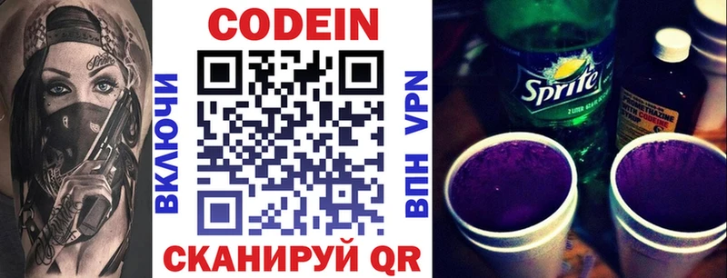 как найти   Пудож  Codein напиток Lean (лин) 