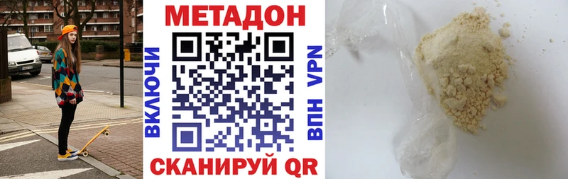 МЕТАДОН кристалл  купить наркотики сайты  Пудож 